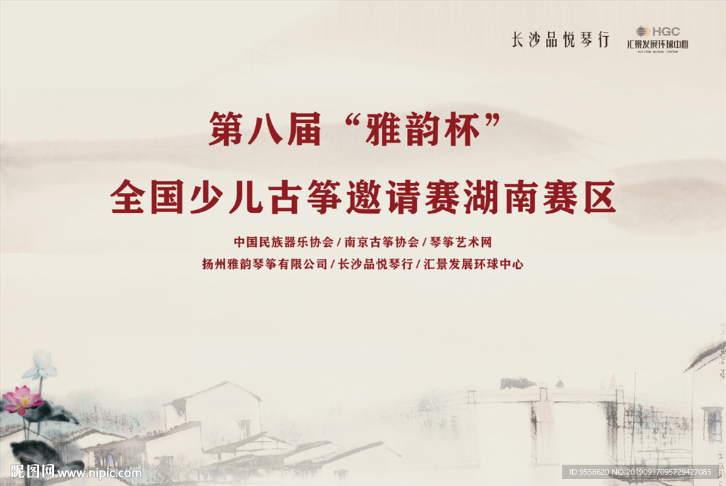 古筝比赛舞台背景