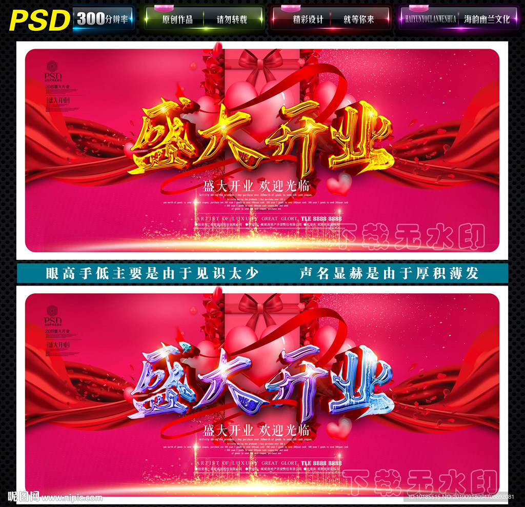 盛大开业