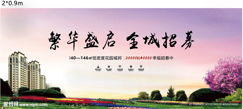 洋房 单页 DM 报广 房地产