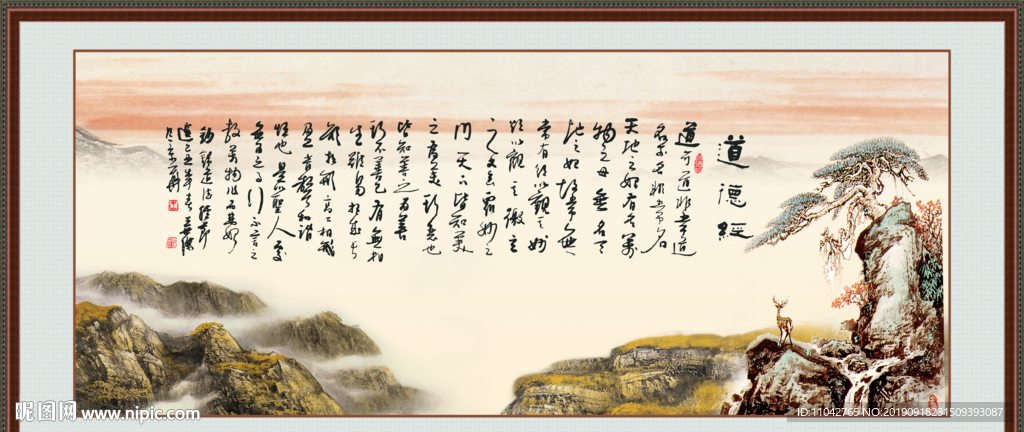 道德经