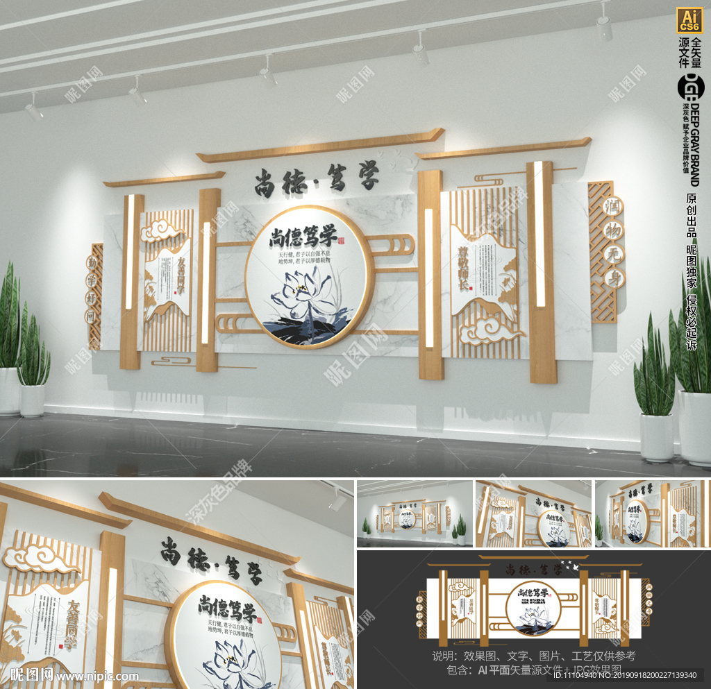 淡雅新中式校园文化墙儒家国学
