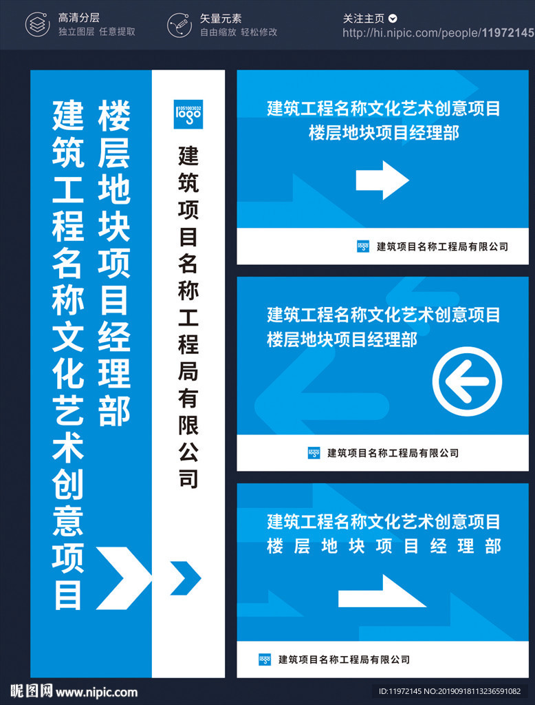 建筑工程项目部门地址导视指引牌