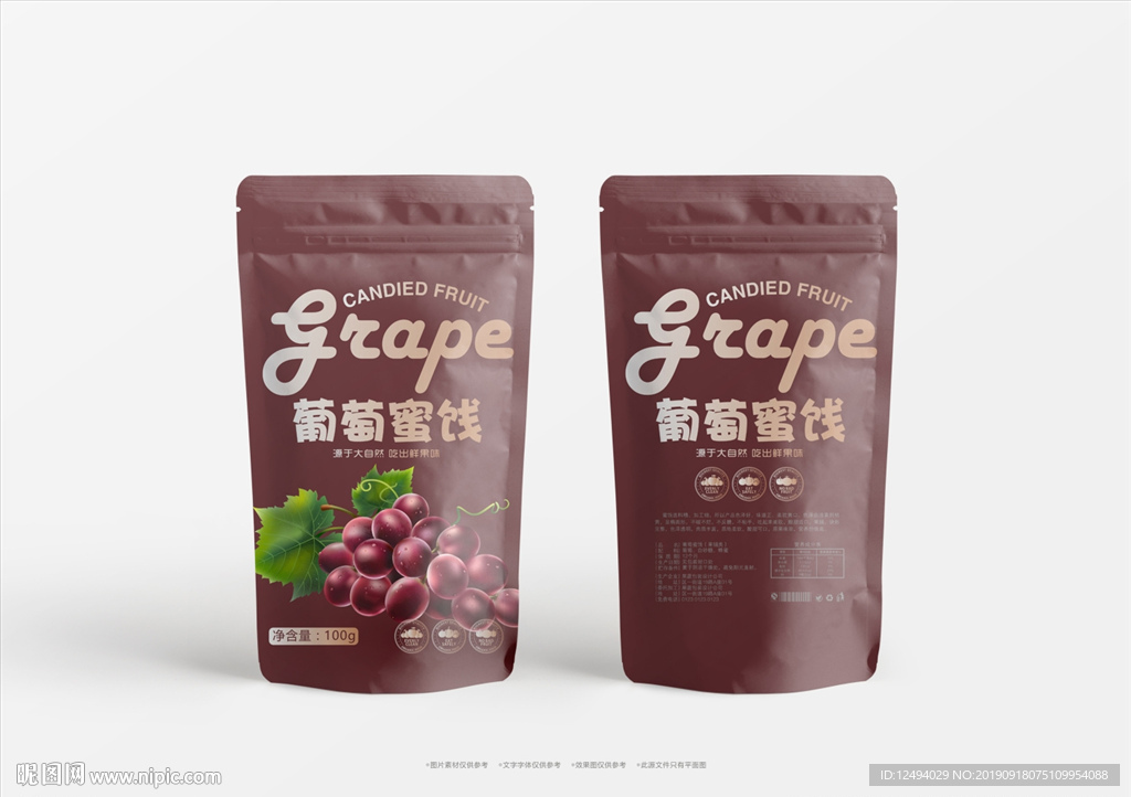 果脯包装