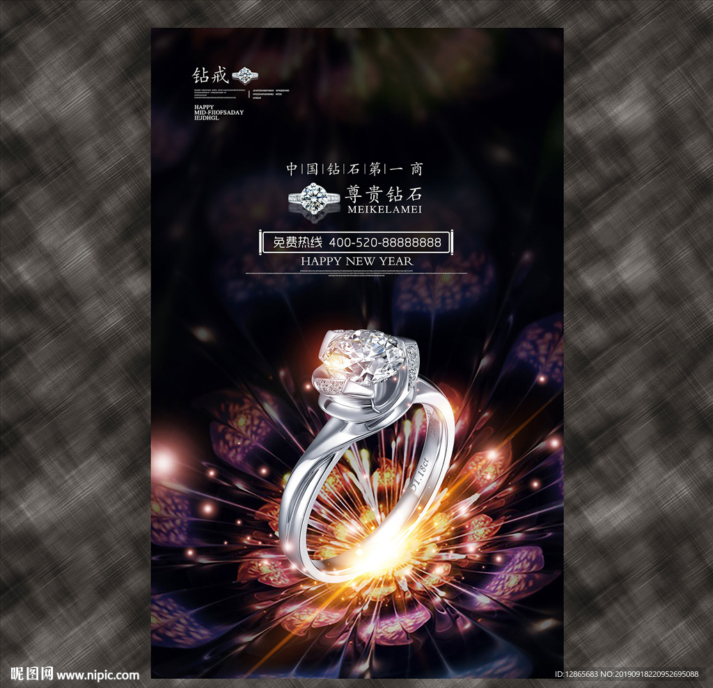 珠宝
