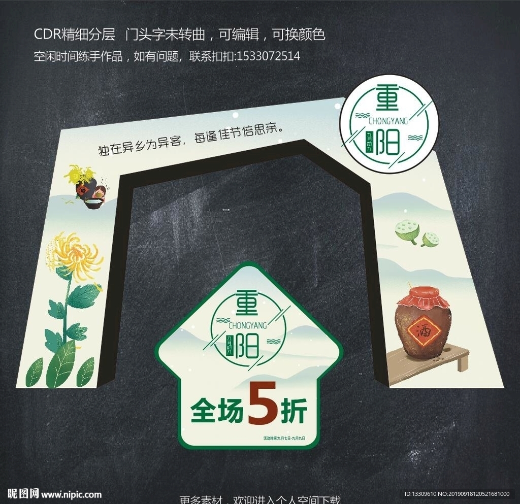 重阳门头
