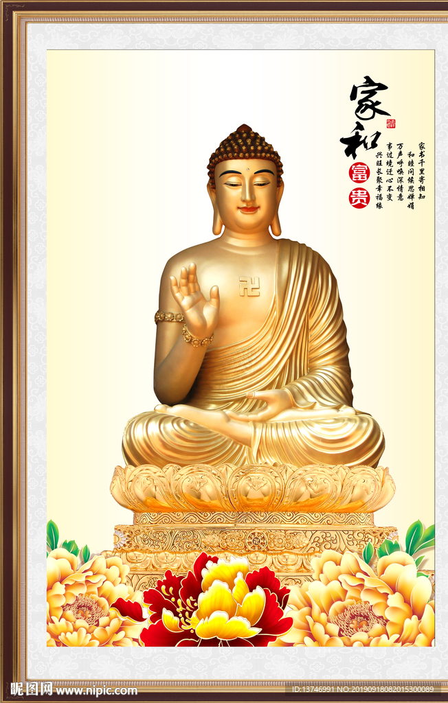 释迦摩尼
