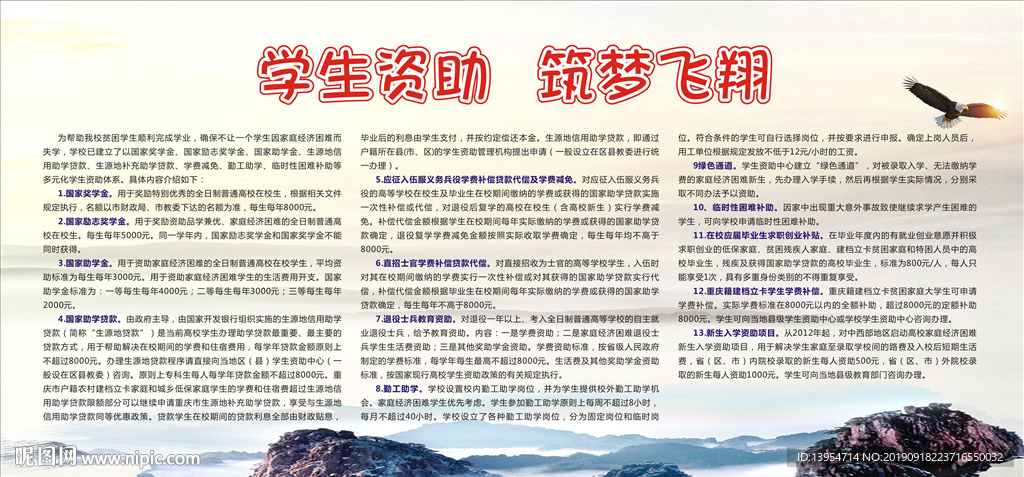 筑梦飞翔