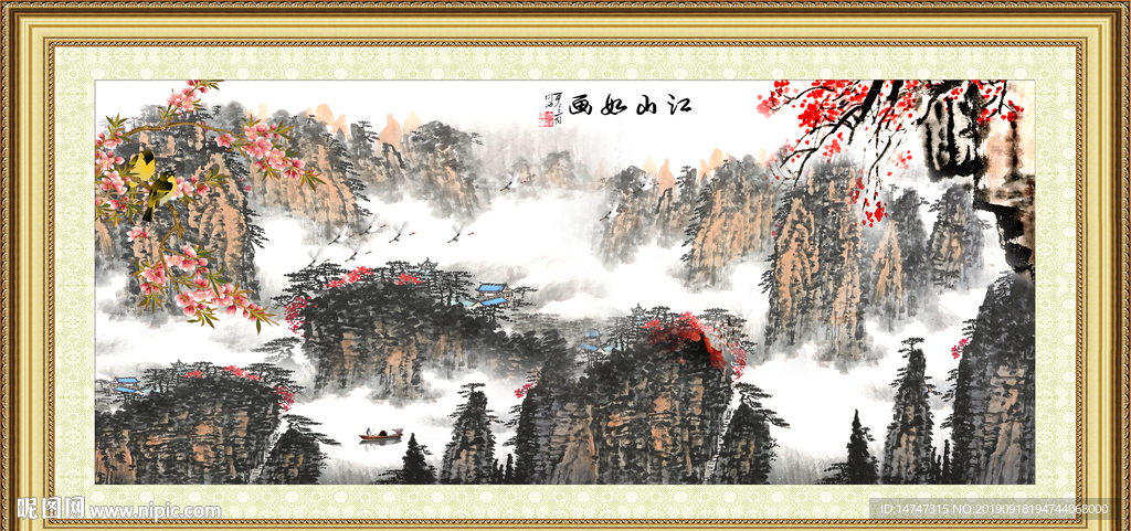 江山如画