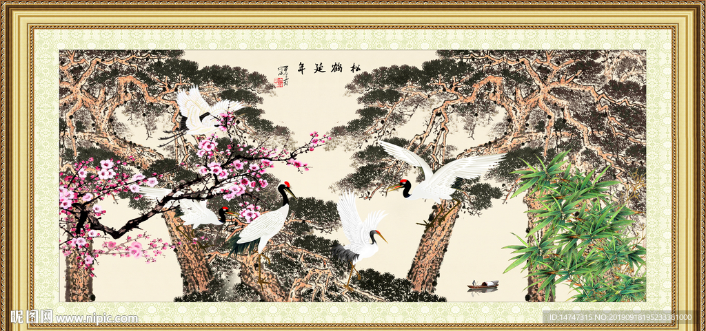 松鹤延年