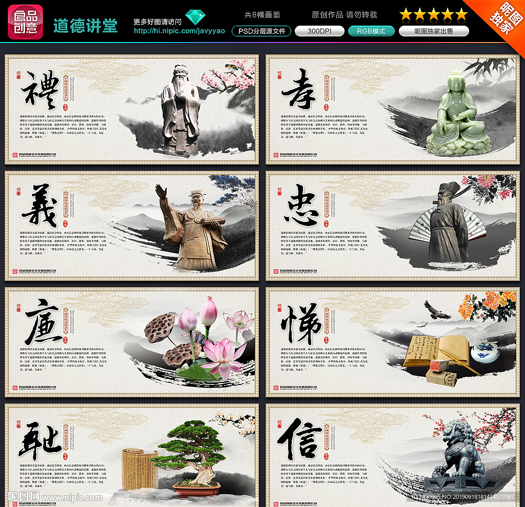 道德讲堂