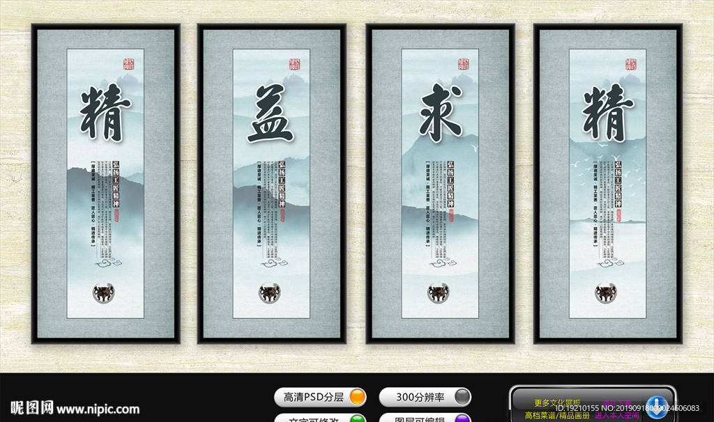 工匠精神文化墙