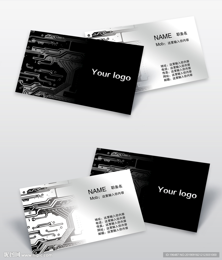 信息网络安全名片电脑维修卡片