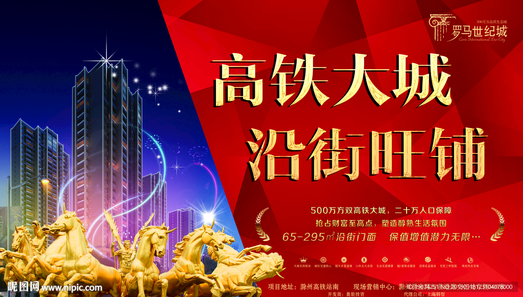 商业户外广告