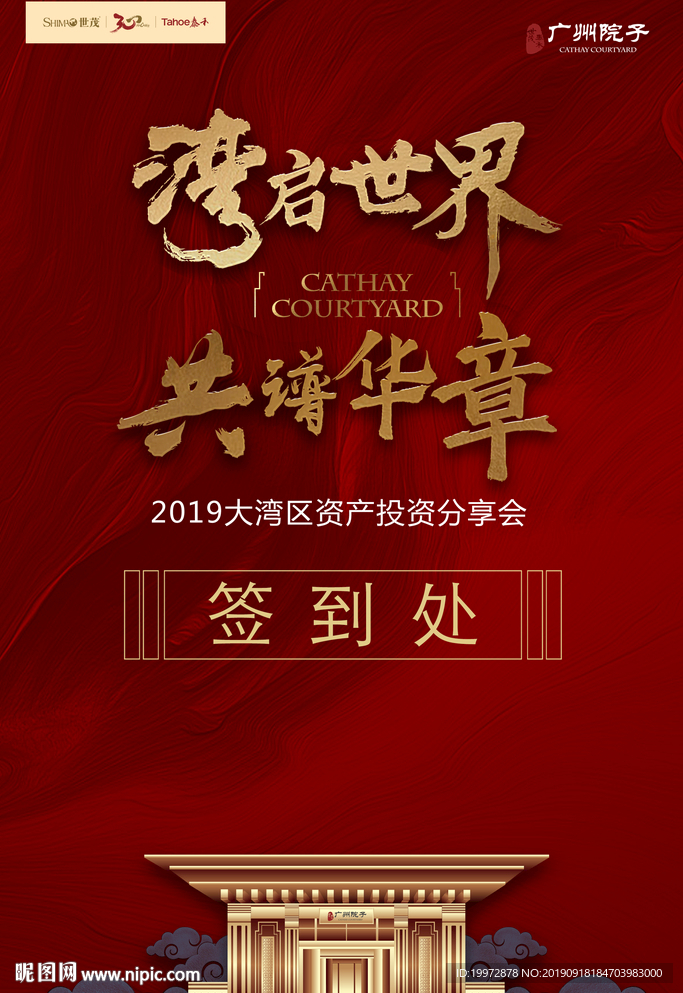 启动仪式
