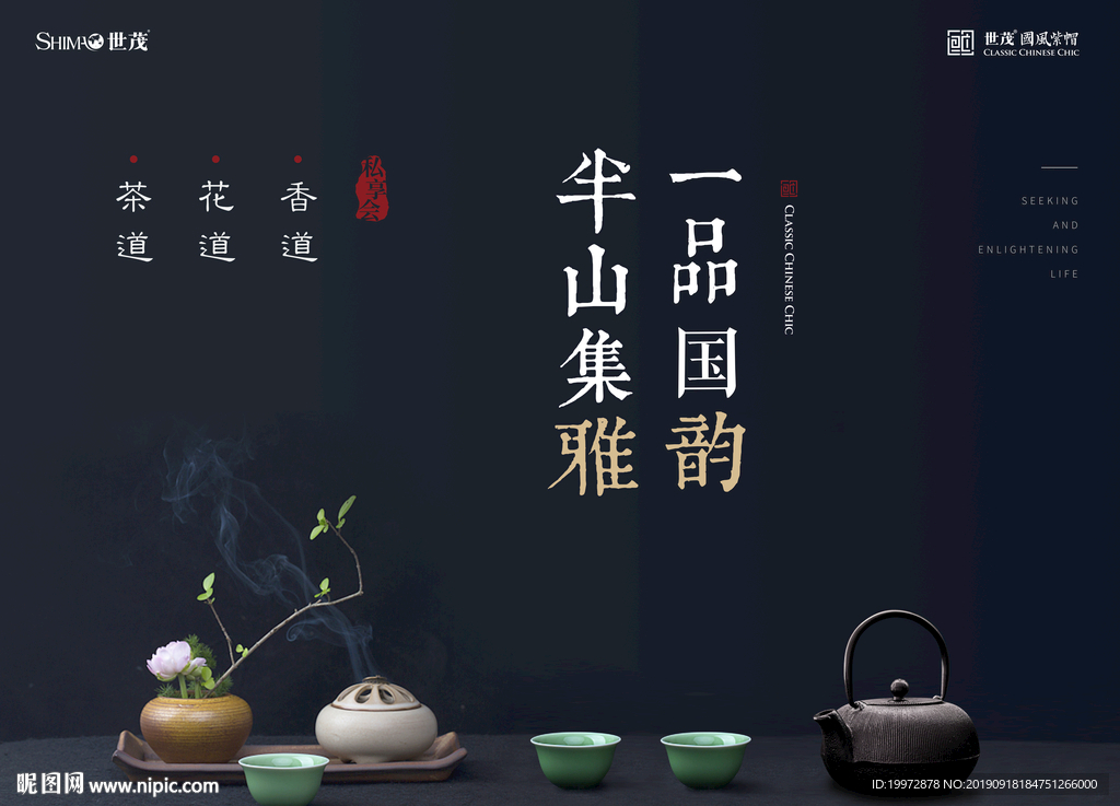 茶道