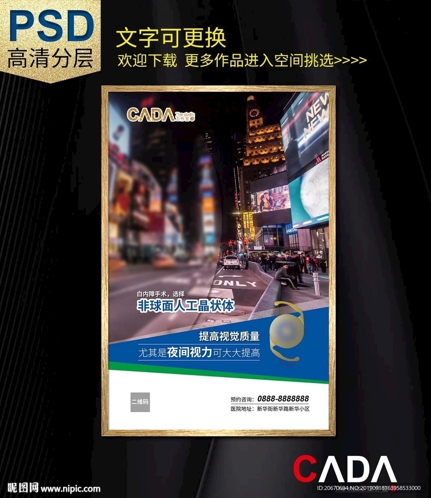 非球面人工晶体