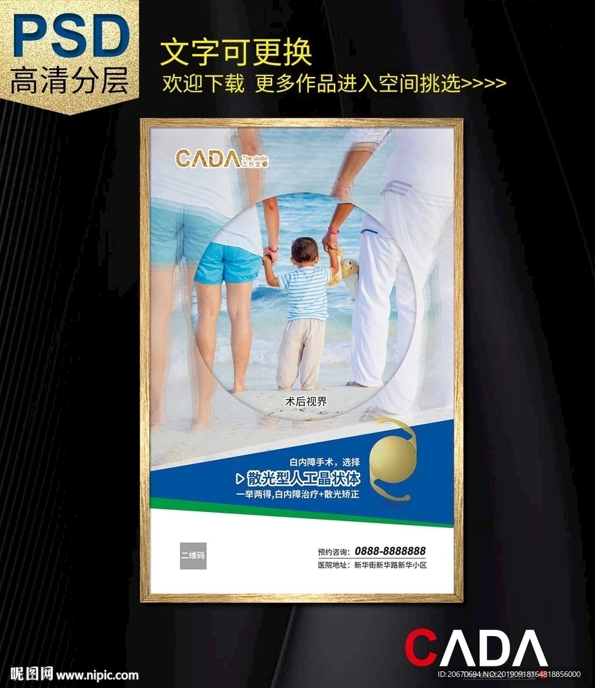 散光型人工晶状体