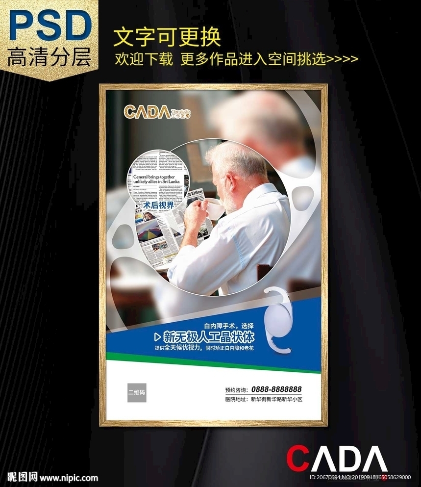 新无极人工晶状体