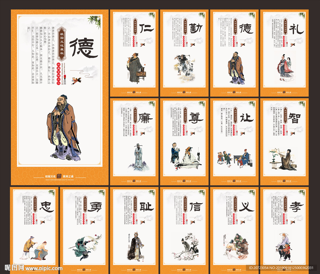 弟子规