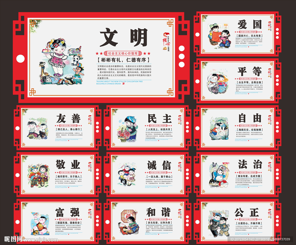 价值观