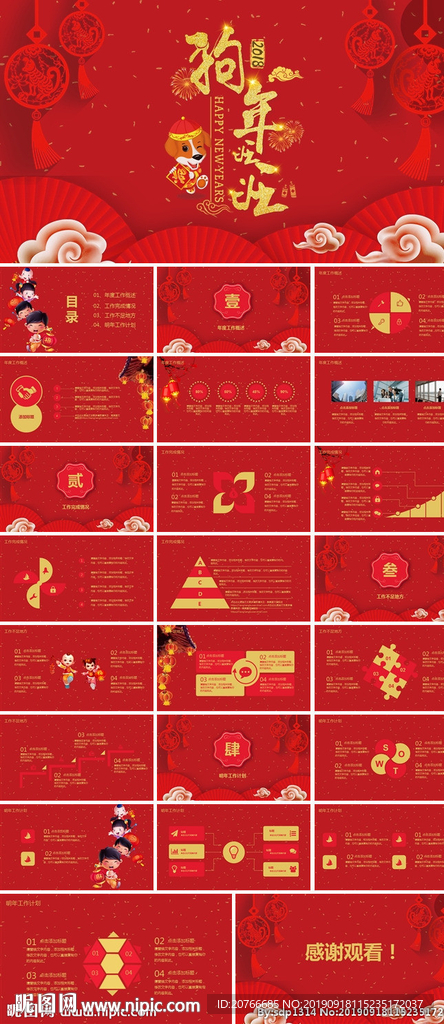 工作总结PPT 工作汇报ppt