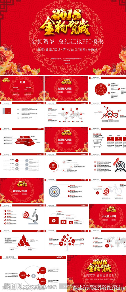 工作总结PPT 工作汇报ppt