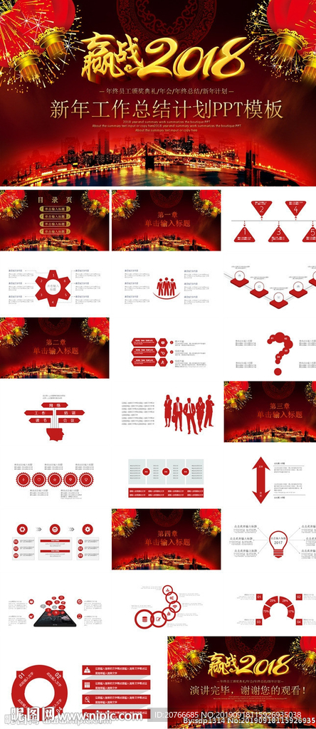 工作总结PPT 工作汇报ppt