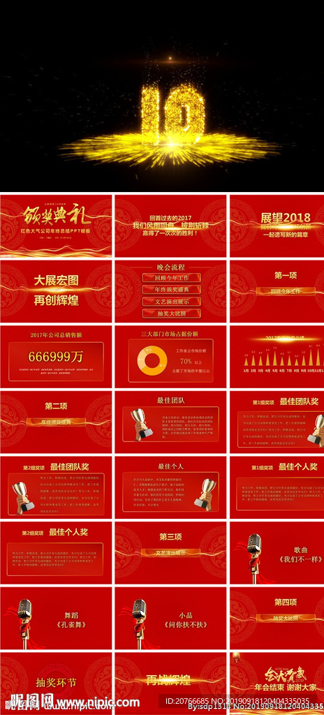 工作总结PPT 工作汇报ppt