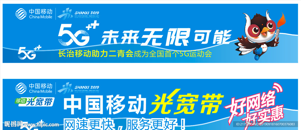 移动矿泉水瓶标签