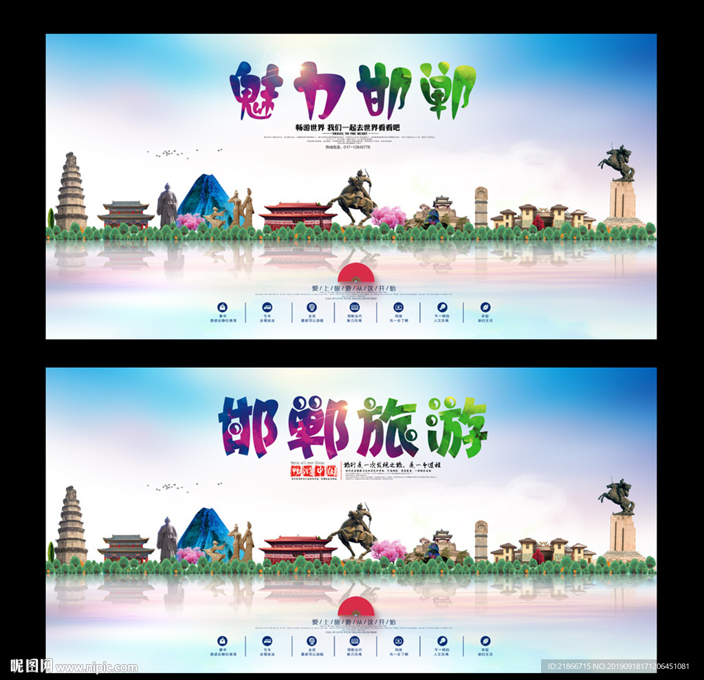 邯郸