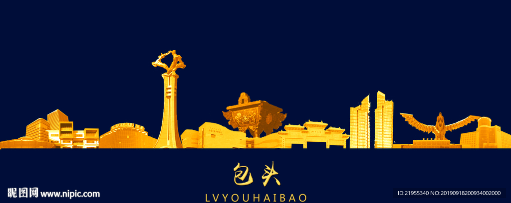 包头旅游
