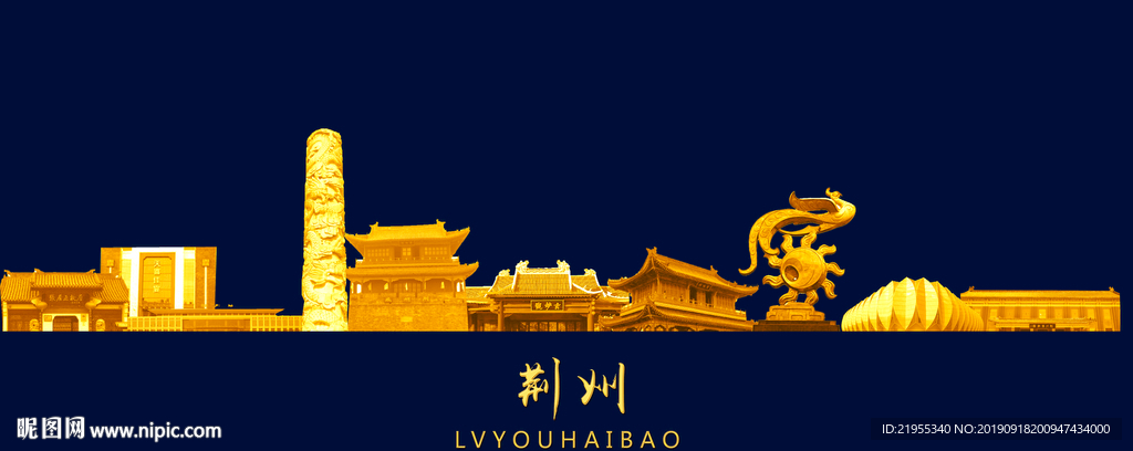 荆州旅游