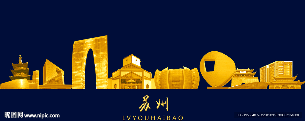 苏州旅游海报