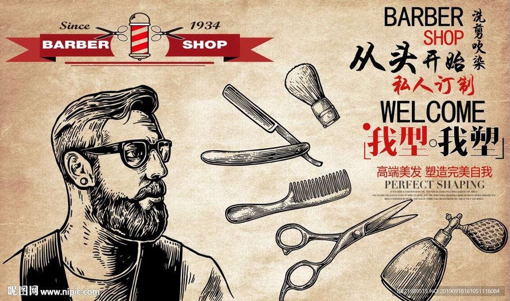 欧美风发型美发店背景墙壁画
