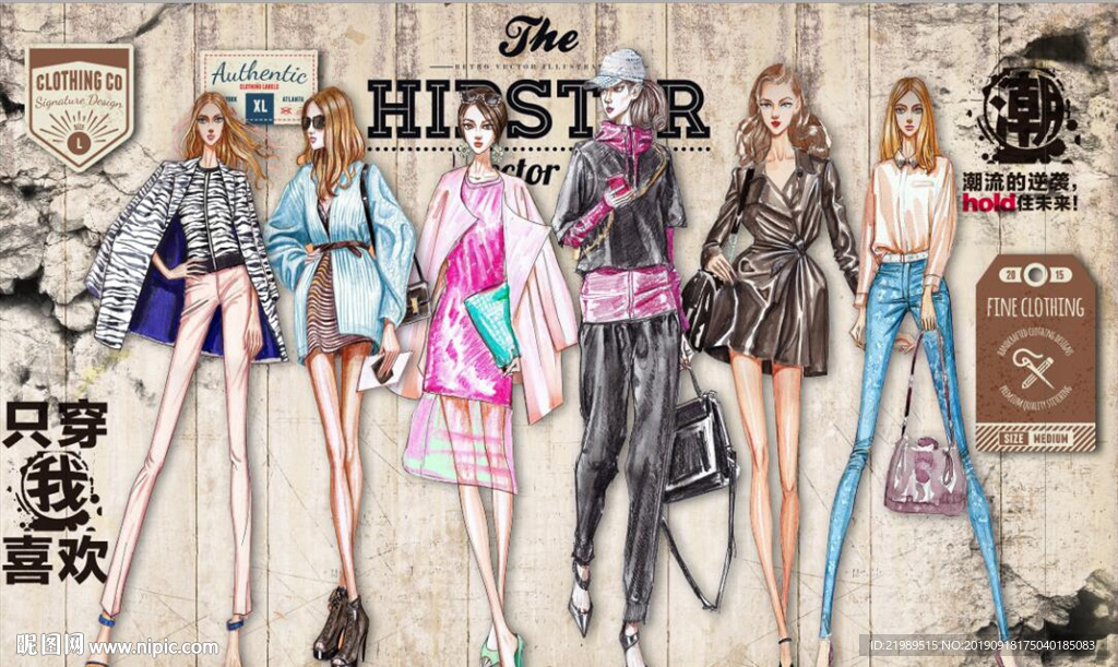 欧美风美女模特服装店背景墙