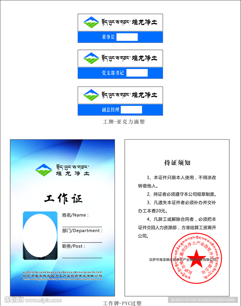 工号牌 工作牌