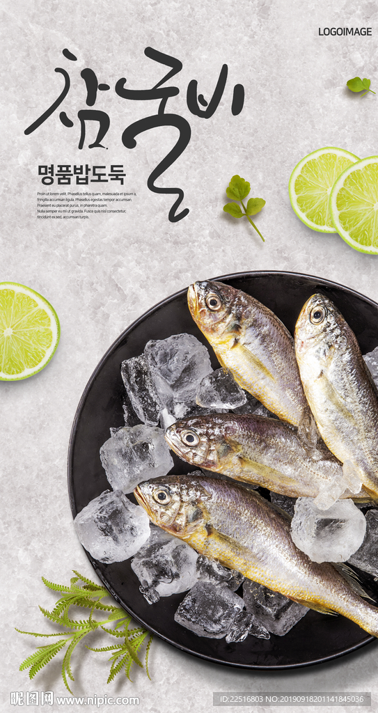 超市   水产 海鲜  海报