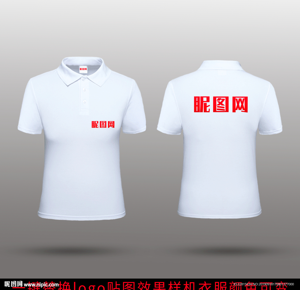 T恤logo贴图样机
