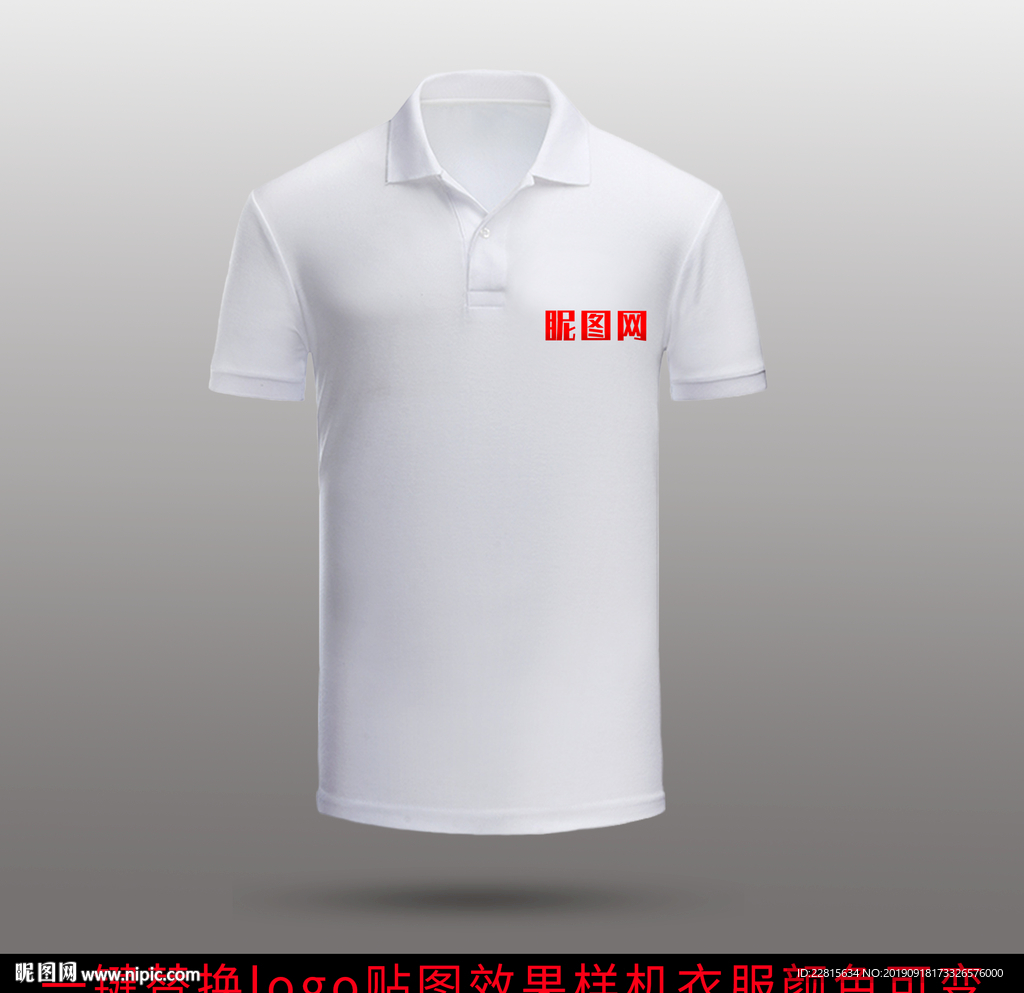 T恤logo贴图样机