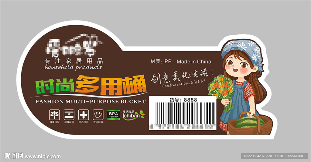 水桶标签