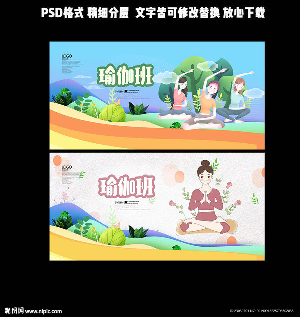 瑜伽
