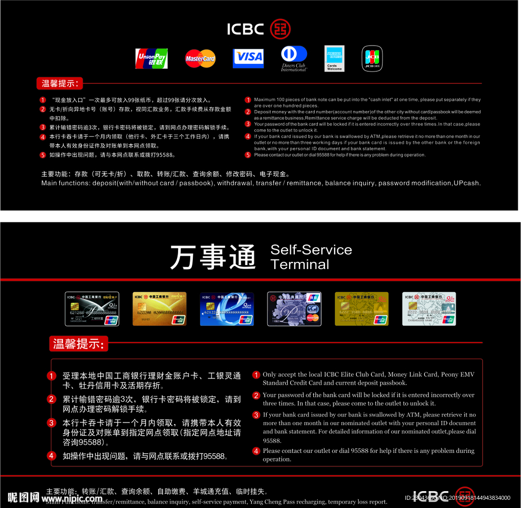 工行万事通
