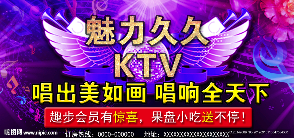 KTV海报