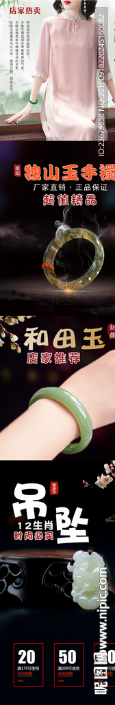 翡翠和田玉