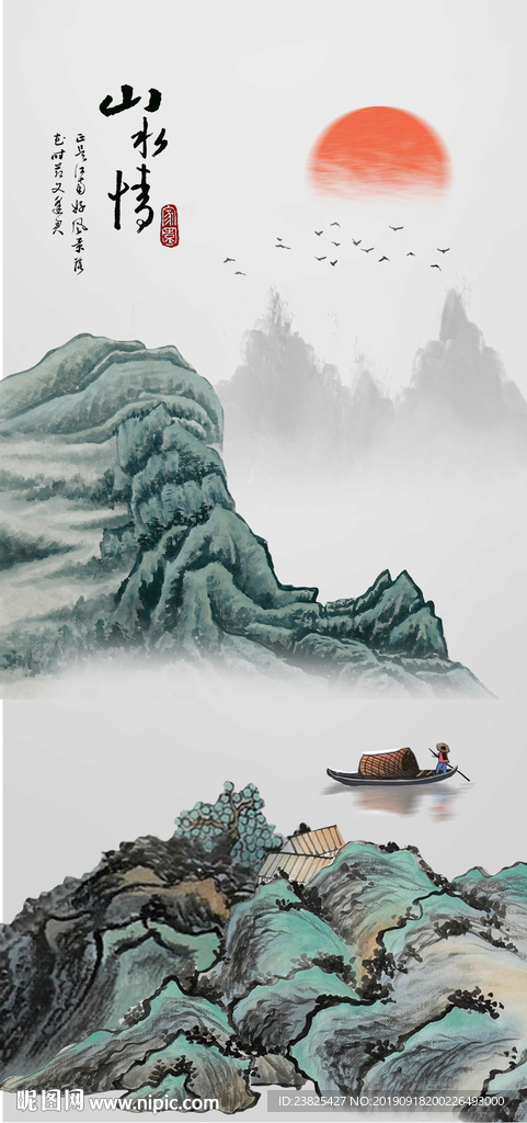 新中式手绘水墨山水意境玄关背景