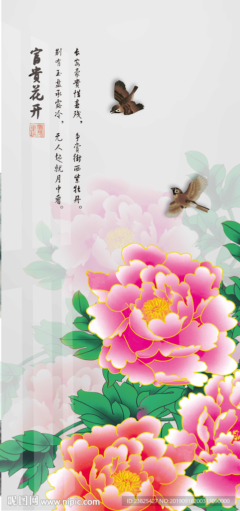 新中式手绘牡丹花鸟玄关背景墙