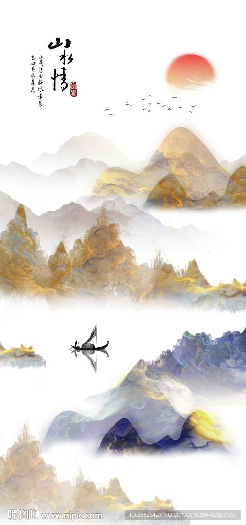 新中式抽象水墨山水意境玄关背景