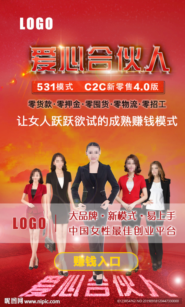 招商合伙人加盟活动H5封面