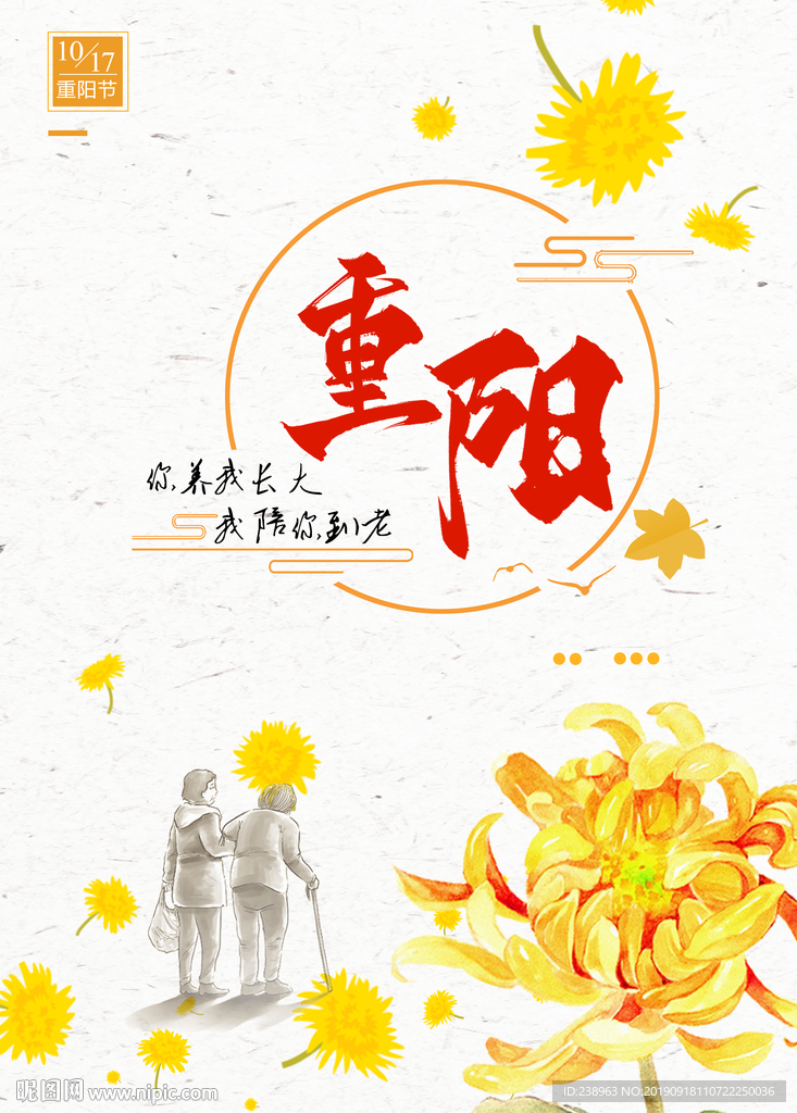 重阳节