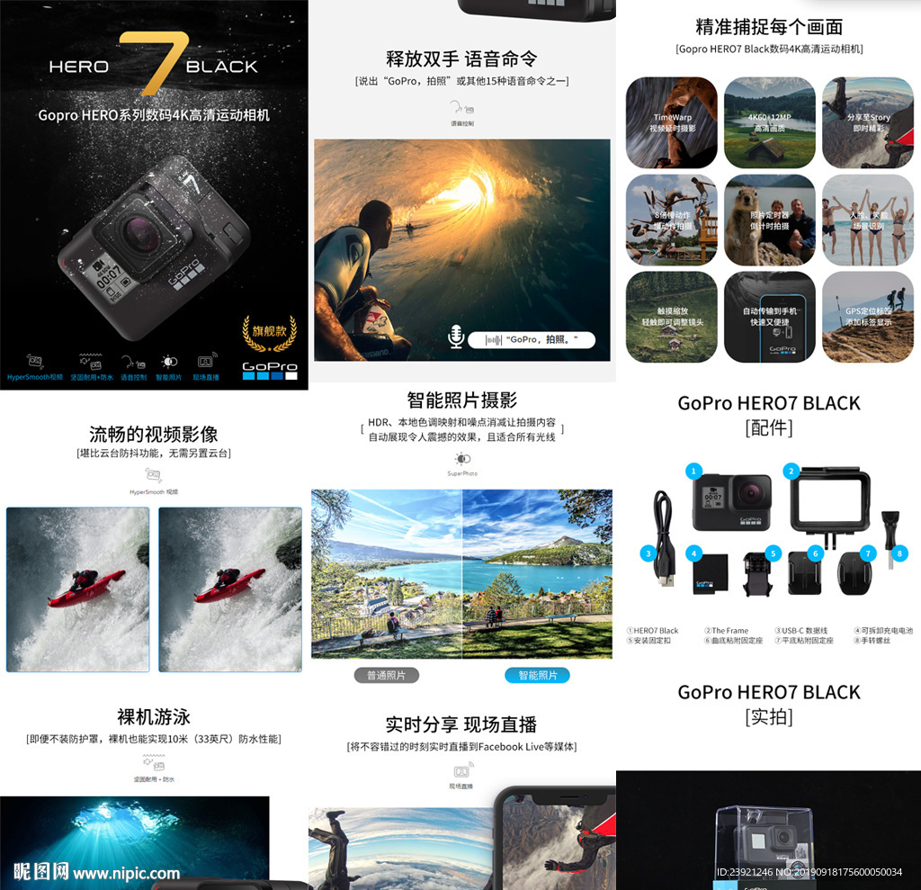 数码运动相机全景相机详情